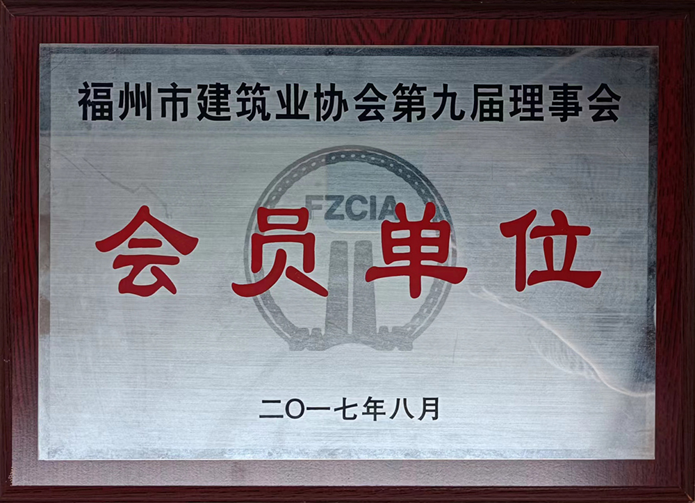 會(huì)員單位