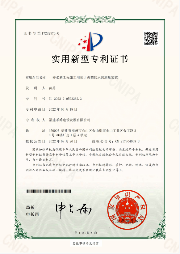 實(shí)用新型專利證書