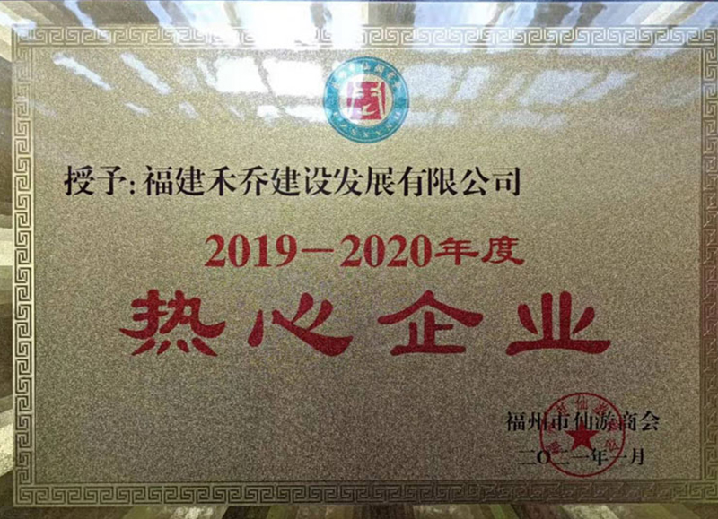 熱心企業(yè)