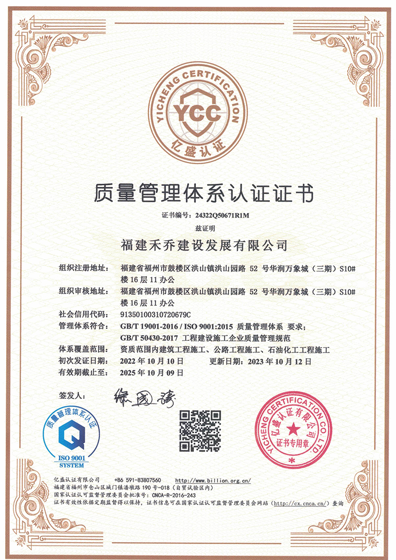 質(zhì)量管理體系認(rèn)證證書